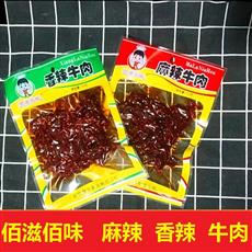 佰滋佰味麻辣牛肉70g